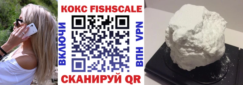Cocaine FishScale  Кольчугино 