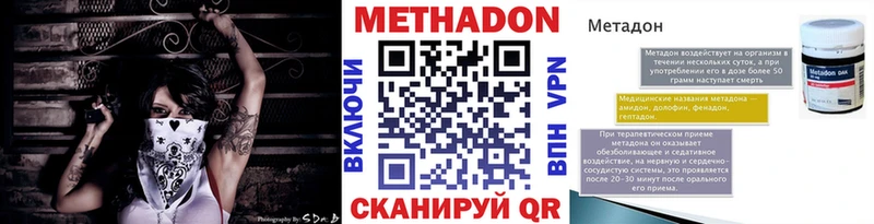 МЕТАДОН methadone  Кольчугино 